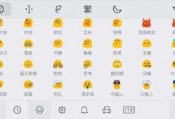 android文字表情（安卓打字表情）