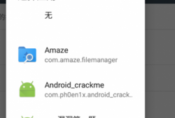 android回编译失败（android反编译重新打包）