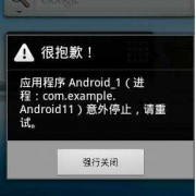android结束其他应用（安卓结束进程软件）