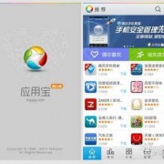 android应用宝上线（应用宝android 40）
