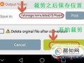 android方形裁剪（Android视频裁剪）