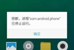 android按住（android点击按钮就停止运行）