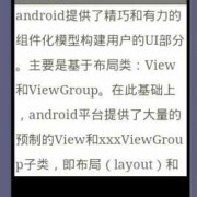 android的textview自动换行（安卓textview自动换行）