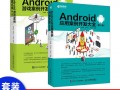 android开发转（Android开发转游戏开发难吗）