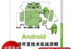 Android网络开发技巧（android wifi开发教程）