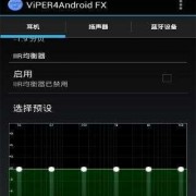 android增加swap（android增加动画音效）