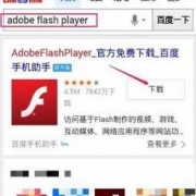 android支持flash吗（安卓手机可以安装flash插件吗）