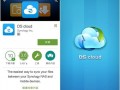 android云端（android cloud）
