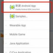 aide导入android项目（aide导入v7包）