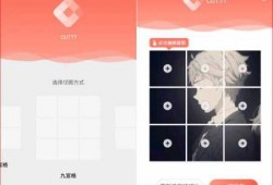 android九宫格（android 九宫格）