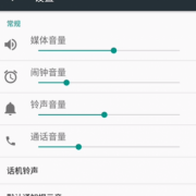 Android10音量修改（android音量控制）