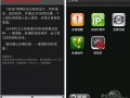 android监听下载任务（手机app监听下载）