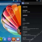 android系统settings（iOS系统和Android系统）