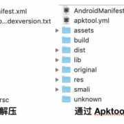 android反编译apktool（android反编译smali）