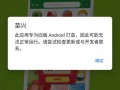 android小弹窗（android弹窗警告提示框）