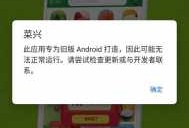 android小弹窗（android弹窗警告提示框）