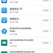 Android10停用应用（安卓手机应用显示已停用）