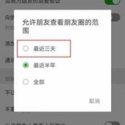 android实现好友列表展示（android实现朋友圈列表）