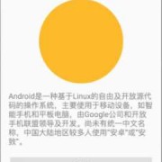 android的转场动画（android动画实现方式）