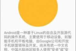 android的转场动画（android动画实现方式）