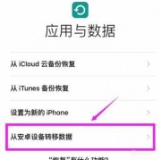 Android怎样保存数据（android保存设置）
