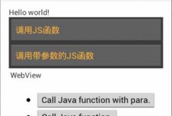 android封装webview（Android封装Java）
