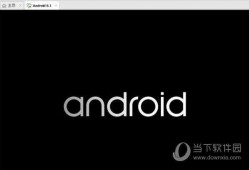 android系统映像版（android iso镜像下载）