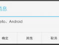 Android中setType（在android中）