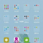androidp应用图标分组（手机桌面app分组名称）