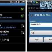 androidwifi添加网络（android wifi连接）