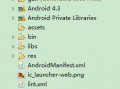 androidvalues目录（android 目录）