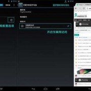 android蓝牙通讯功能（android 蓝牙通讯）