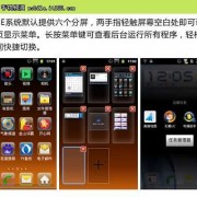 android4官方教程（android4手机）