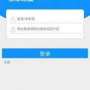 android南京（南京app是干嘛的）