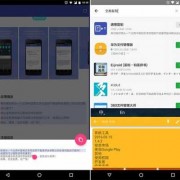 android系统复制功能（android复制粘贴）