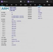 androidcpu查看工具（android 检测cpu型号）