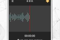 android录音声道（android录音机）