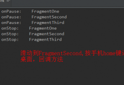 android登录时预加载（android fragment预加载）