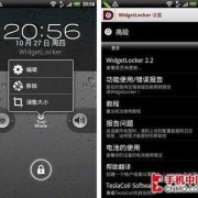 android锁屏加载流程（android锁定）