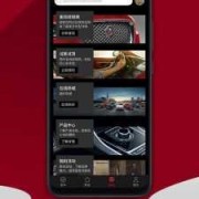 Android10捷豹（捷豹的app）