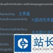 androidwebview图片下载（android webview下载文件）