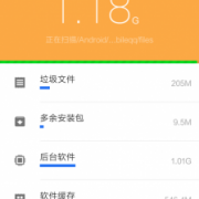 android清理文件（android清理内存空间）