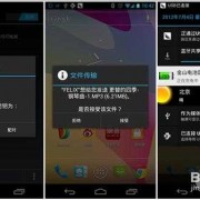 android蓝牙传送文件（android蓝牙传输）