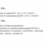 js调用android功能（js调用android方法）