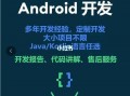 android开发app视频（android 短视频开发）