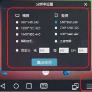 android设置分辨率（android屏幕分辨率）