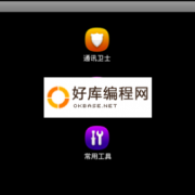 android源码模块（android app 源码）