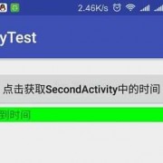 android销毁timer（android销毁当前activity）