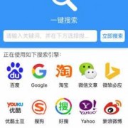 android搜索库（安卓搜索app）
