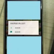 android避免崩溃（android崩溃率合理范围）